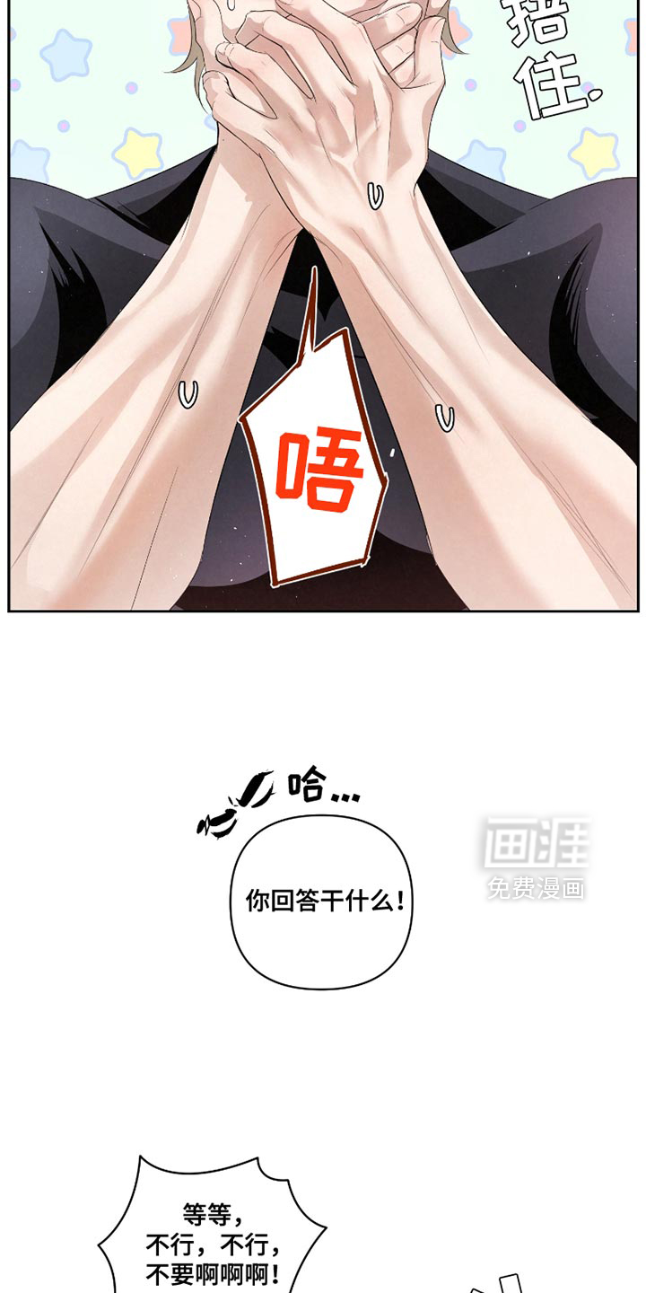 血液指南 第39话 第23页