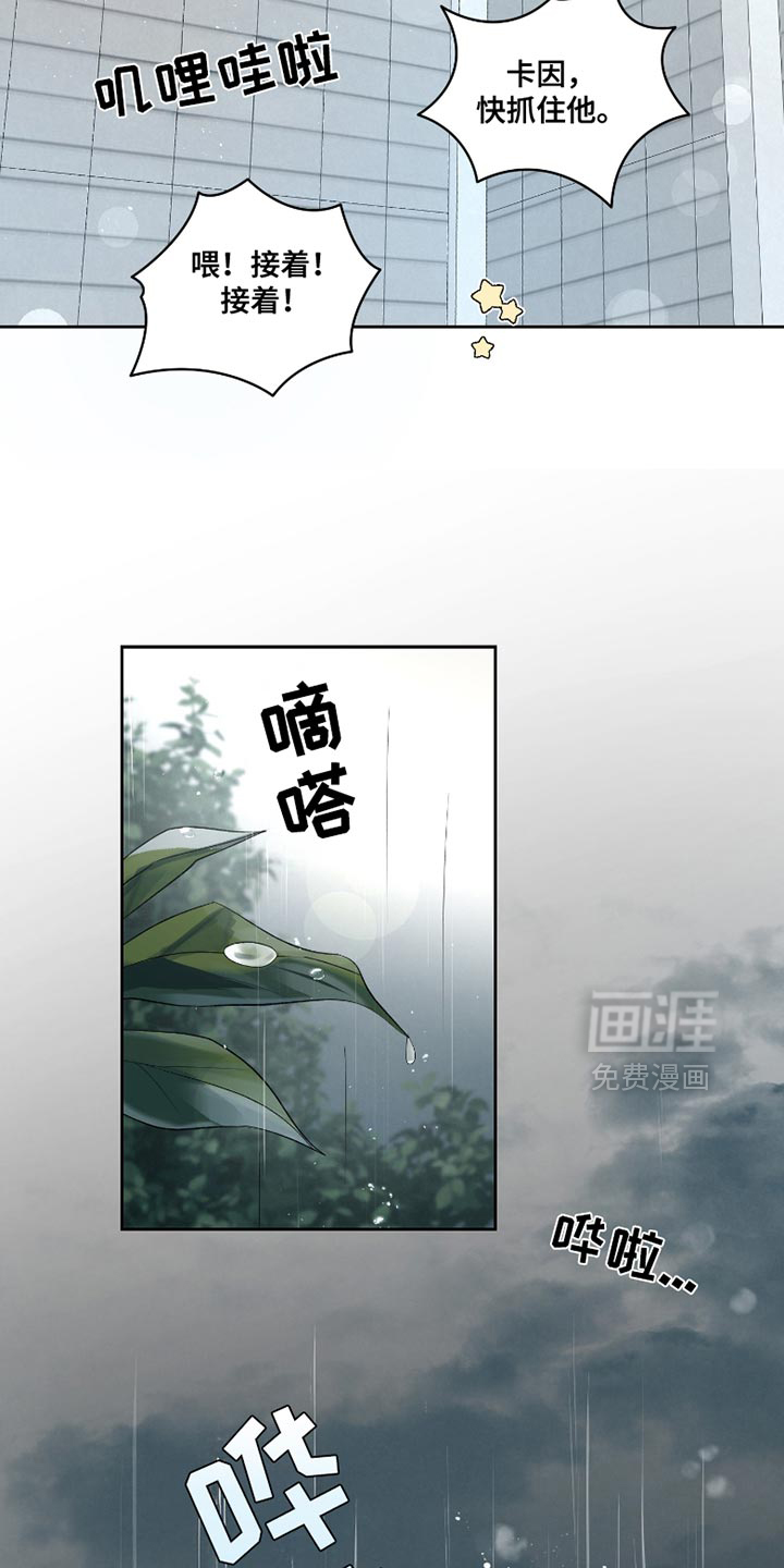 血液指南 第39话 第25页