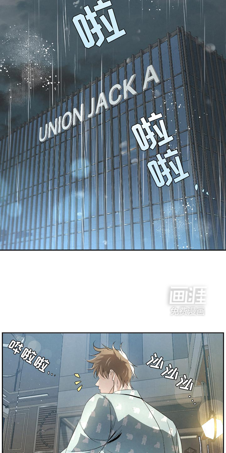 血液指南 第39话 第26页