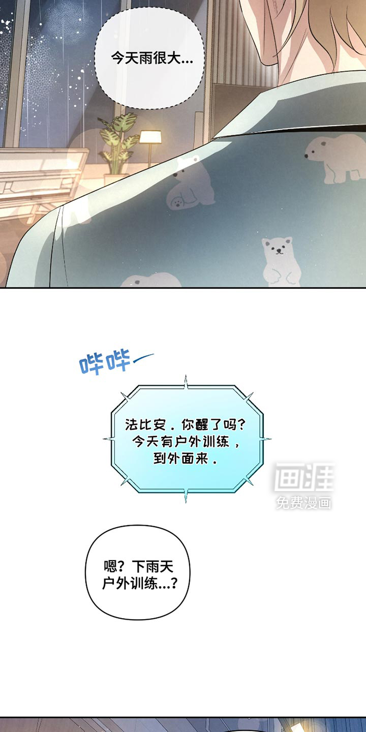 血液指南 第39话 第28页