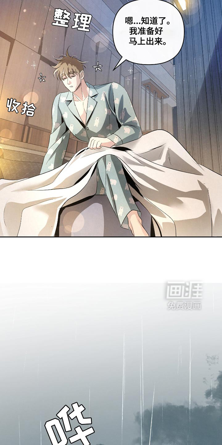 血液指南 第39话 第29页