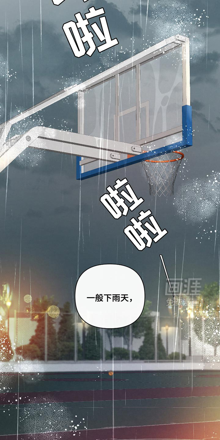 血液指南 第39话 第30页