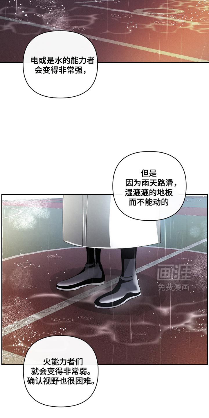 血液指南 第39话 第31页