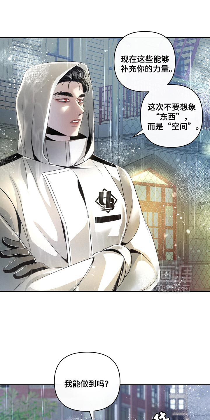 血液指南 第39话 第32页