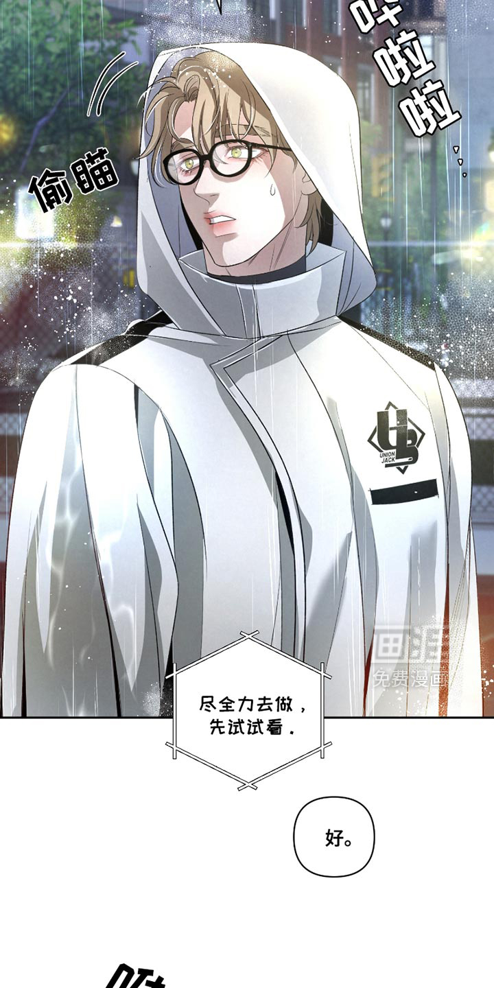 血液指南 第39话 第33页
