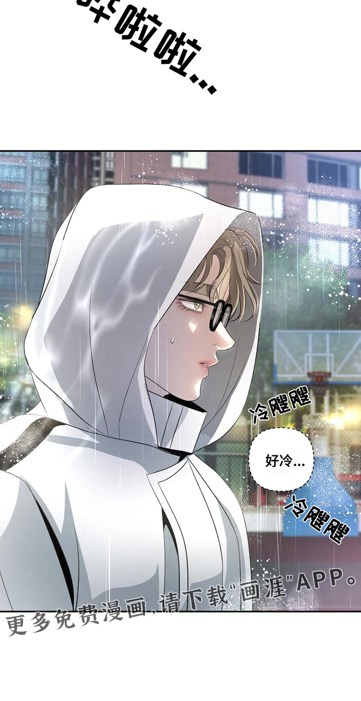 血液指南 第39话 第34页
