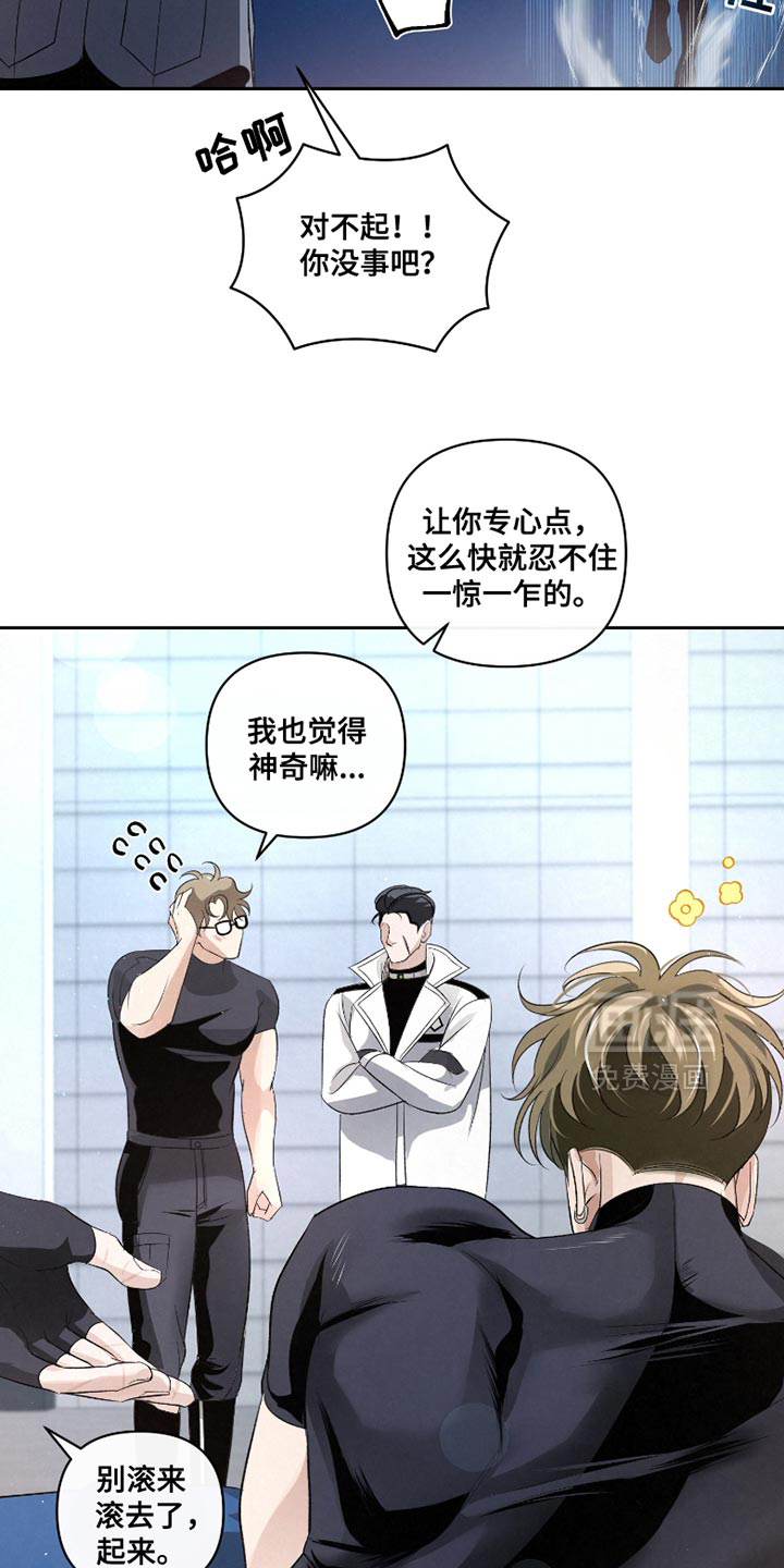 血液指南 第39话 第5页
