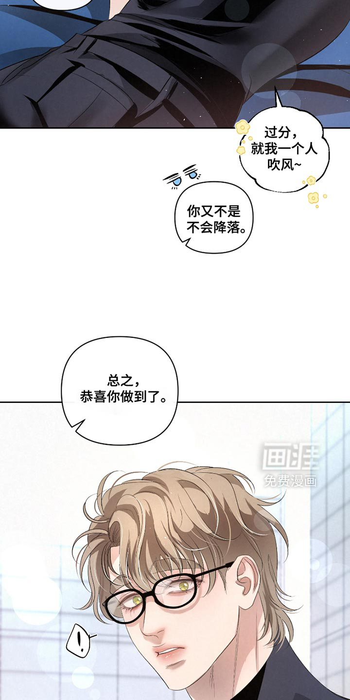 血液指南 第39话 第6页