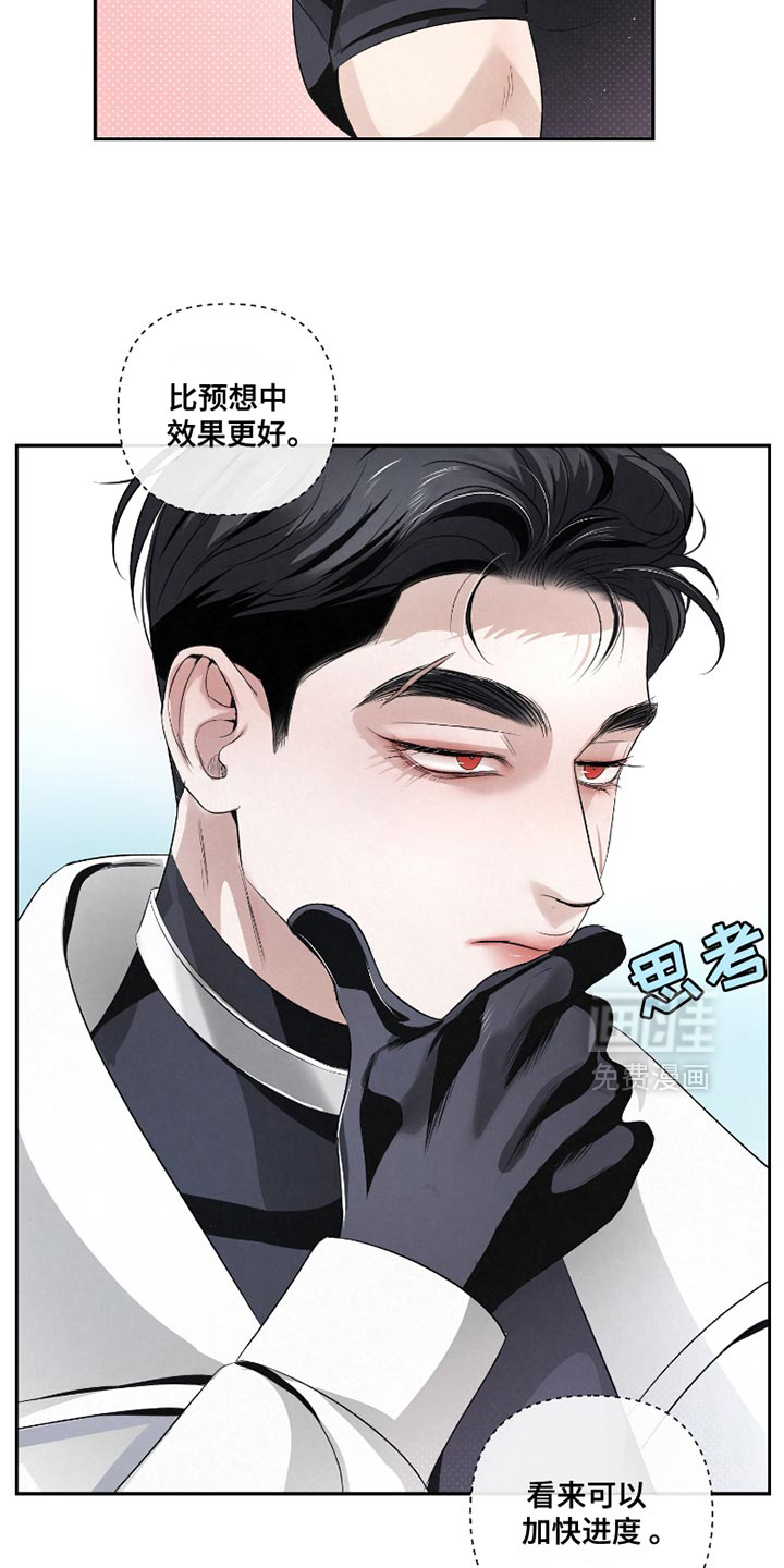 血液指南 第39话 第8页