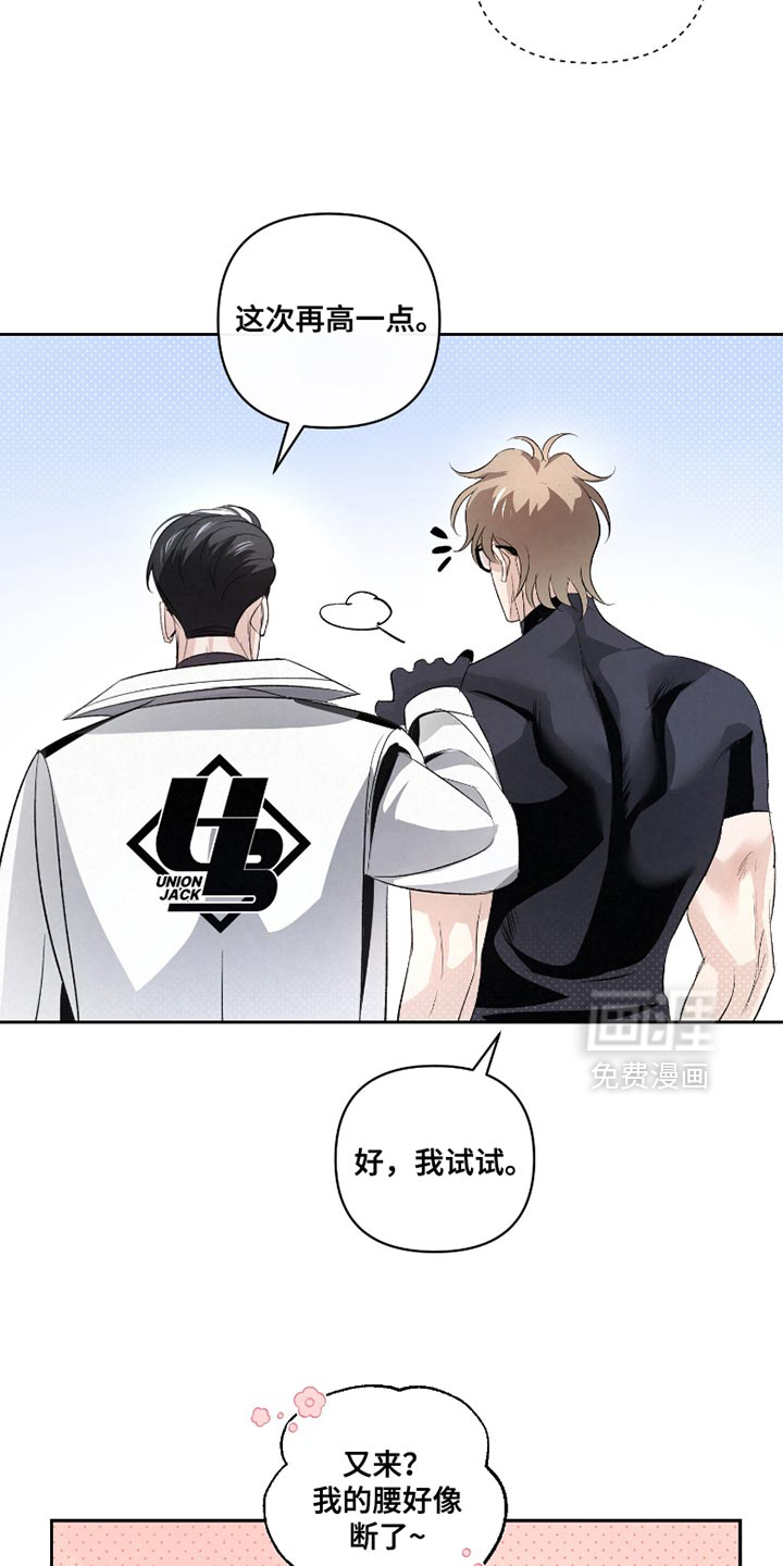 血液指南 第39话 第9页