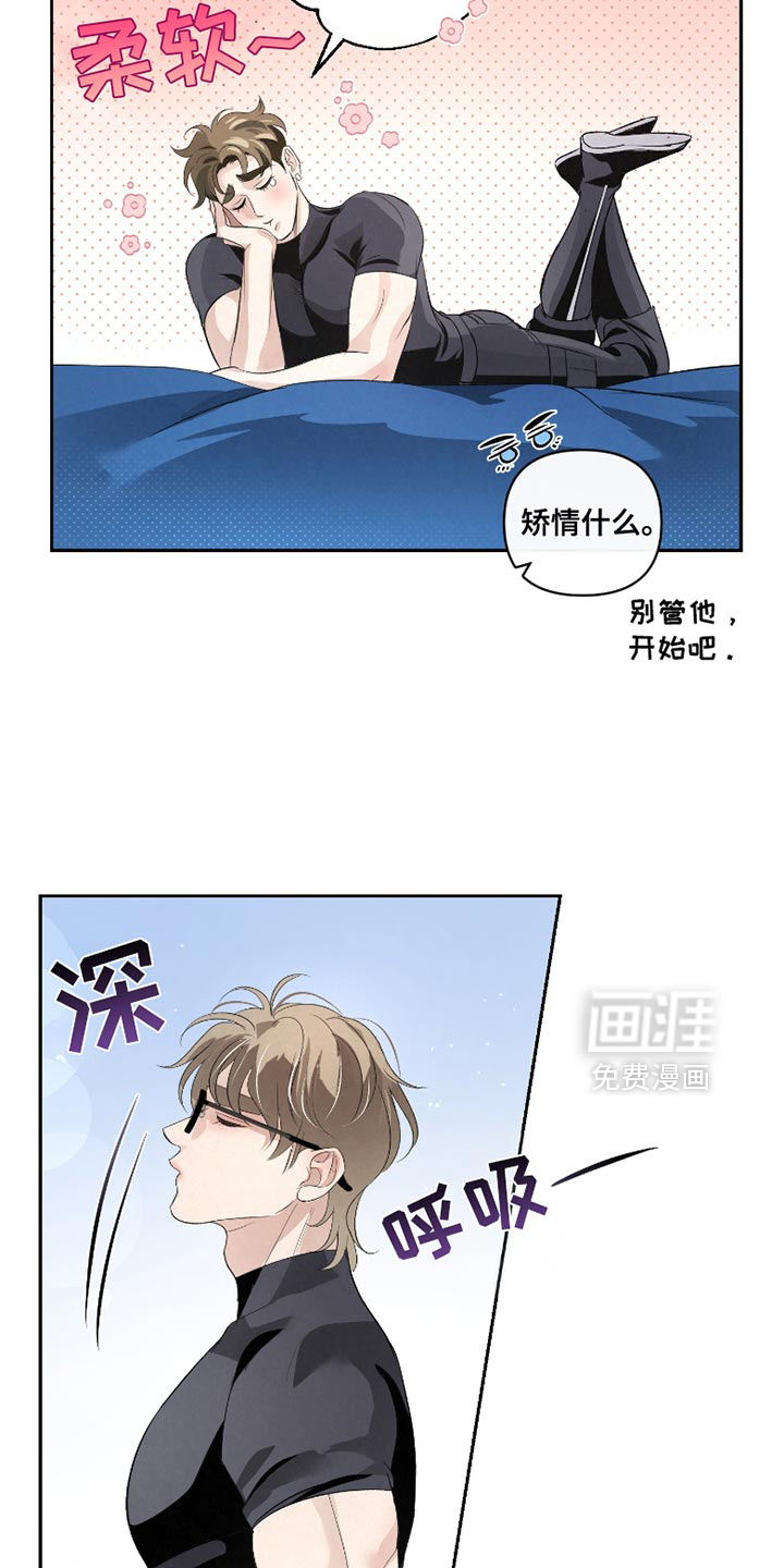 血液指南 第39话 第10页