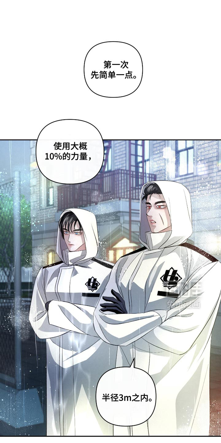 血液指南 第40话 第1页