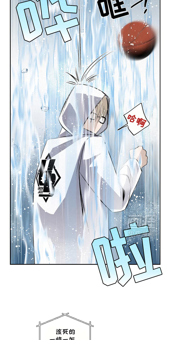 血液指南 第40话 第11页