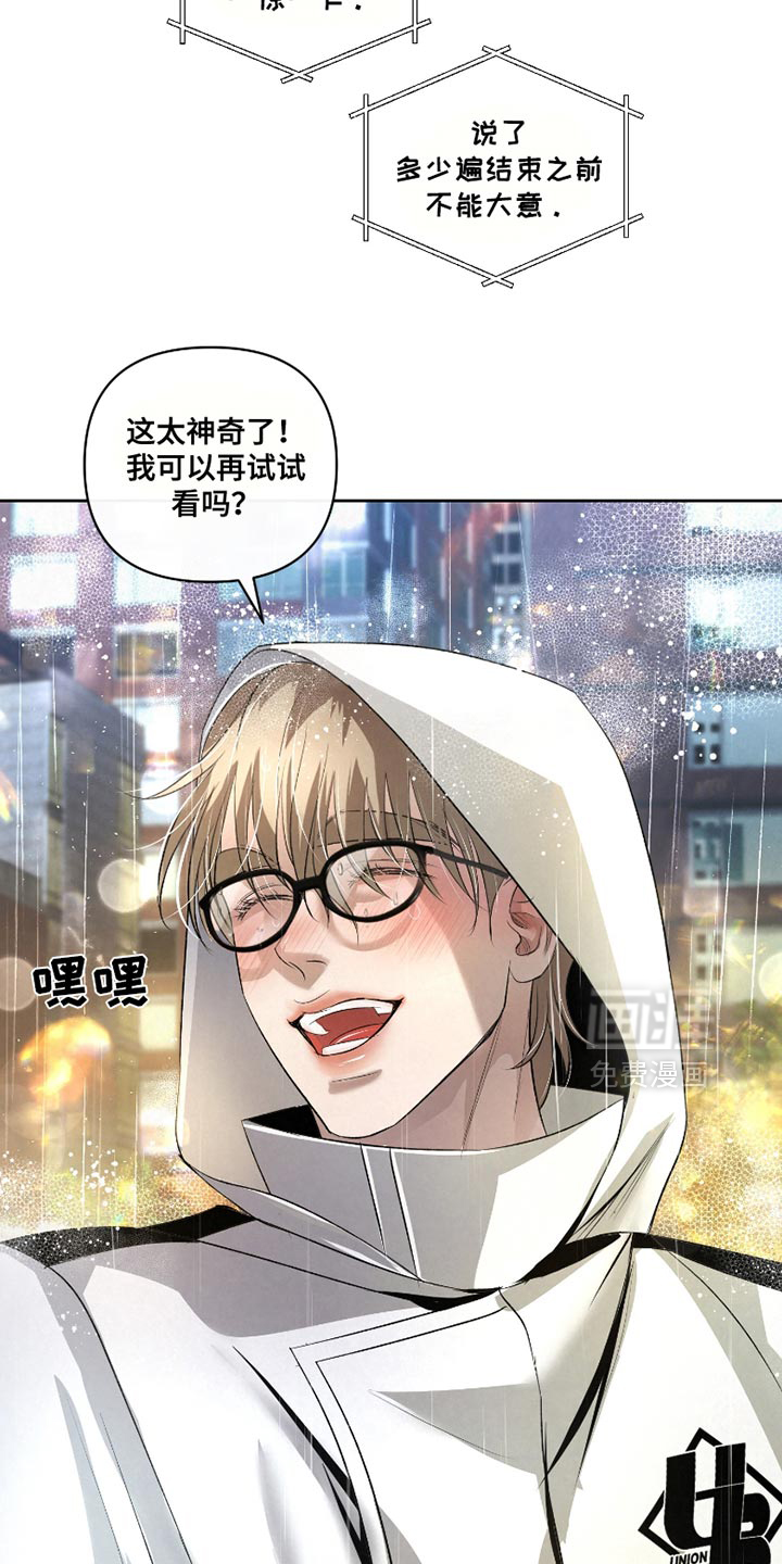血液指南 第40话 第12页