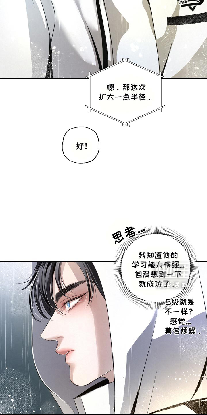 血液指南 第40话 第13页