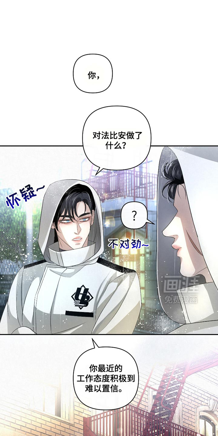 血液指南 第40话 第14页