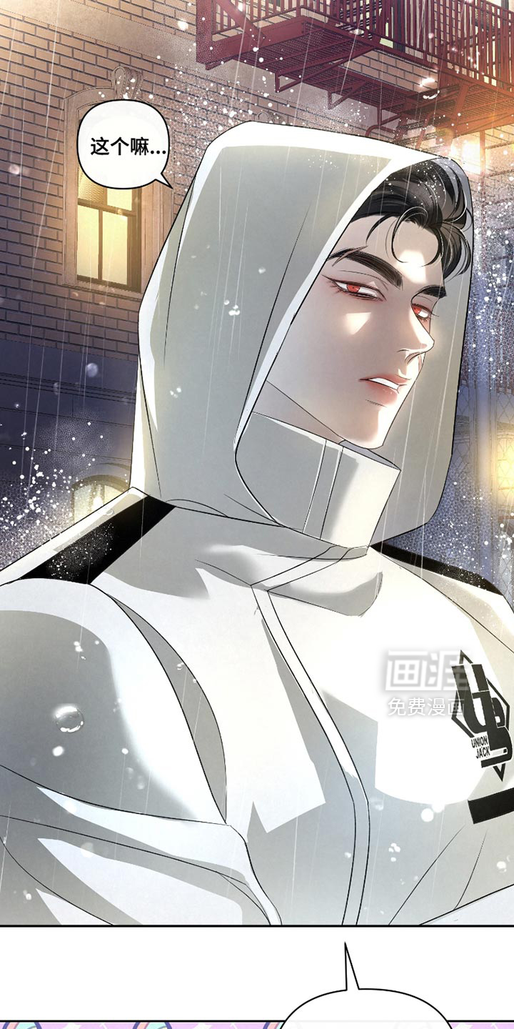 血液指南 第40话 第15页