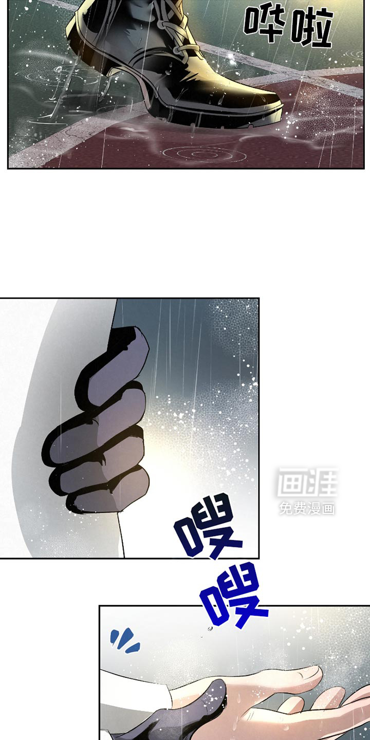 血液指南 第40话 第17页