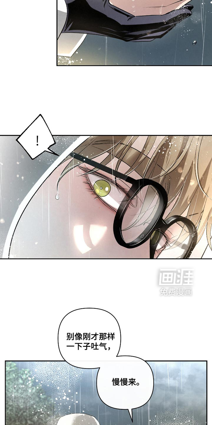 血液指南 第40话 第18页