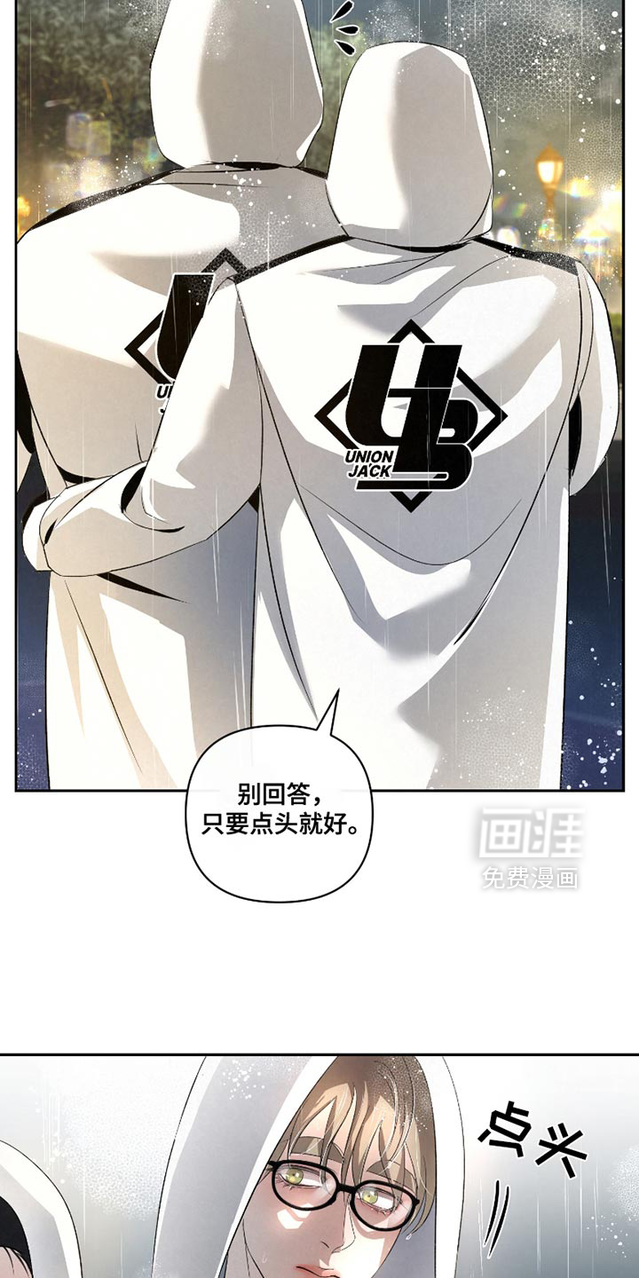 血液指南 第40话 第19页