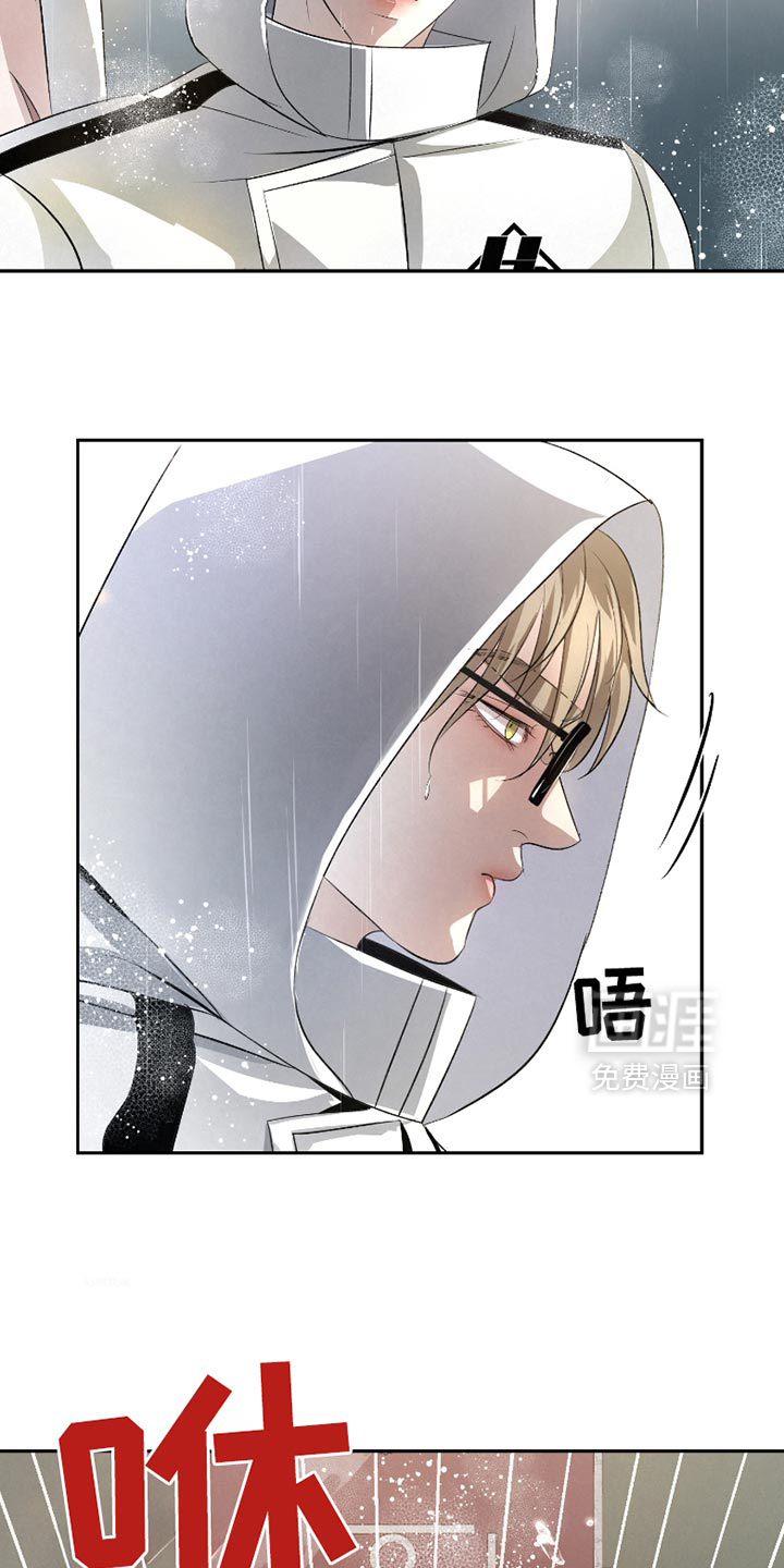 血液指南 第40话 第20页