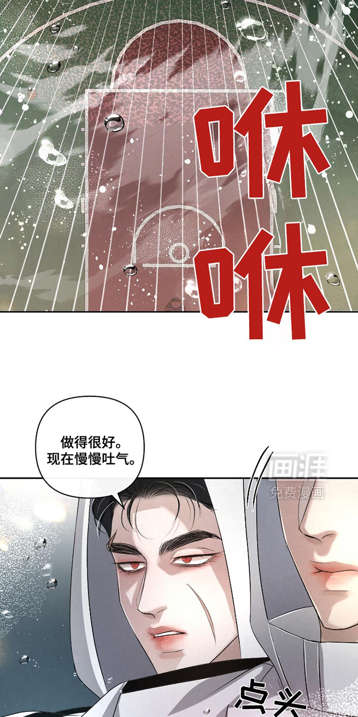 血液指南 第40话 第22页
