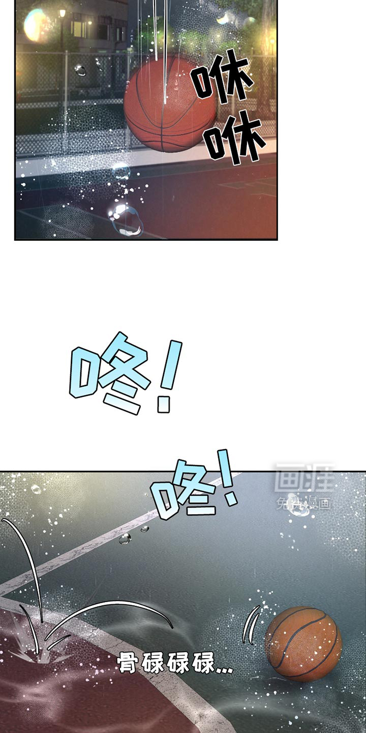 血液指南 第40话 第25页