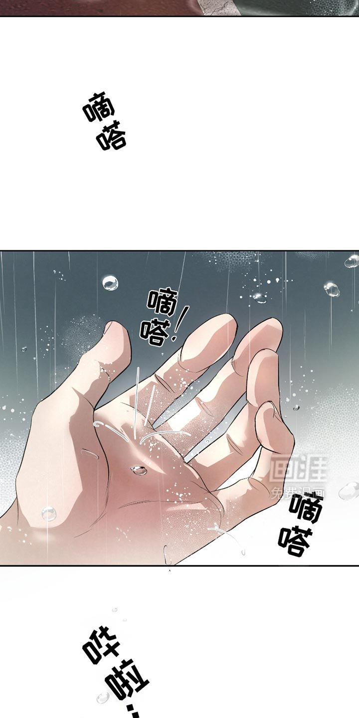 血液指南 第40话 第26页