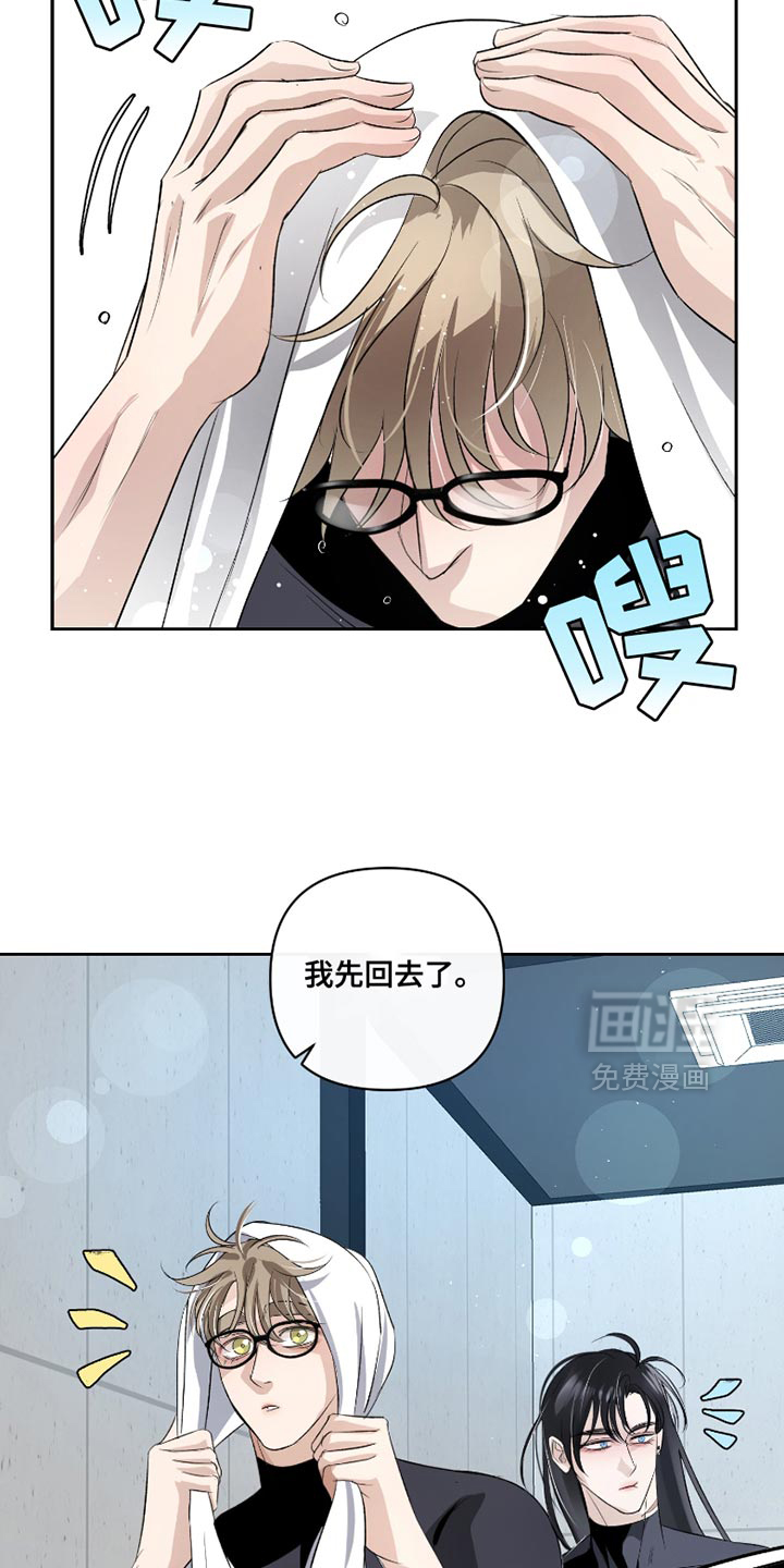 血液指南 第40话 第30页