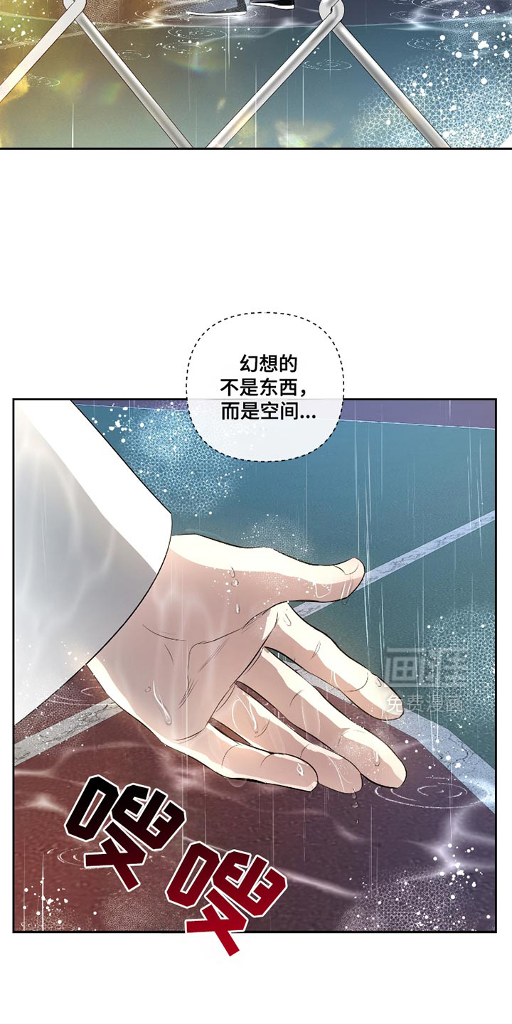 血液指南 第40话 第4页