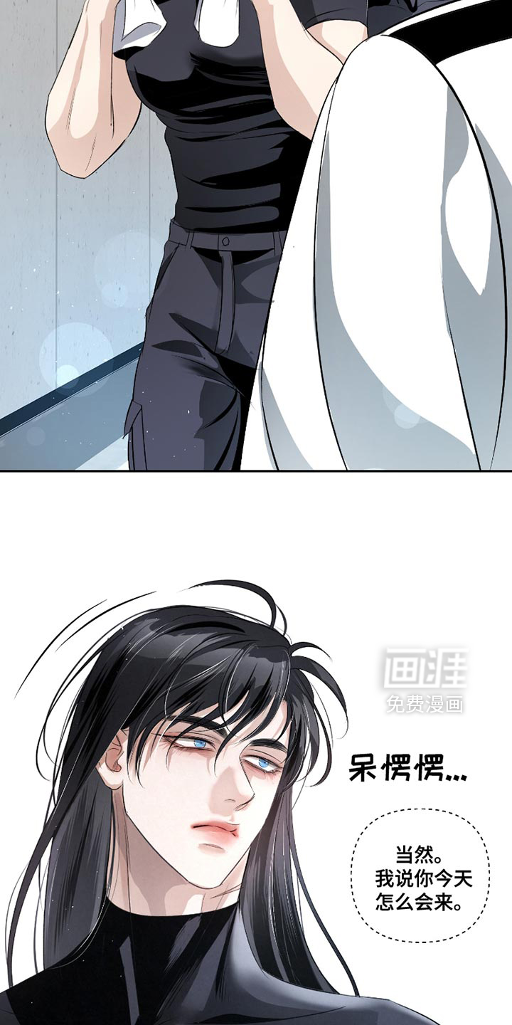血液指南 第40话 第31页