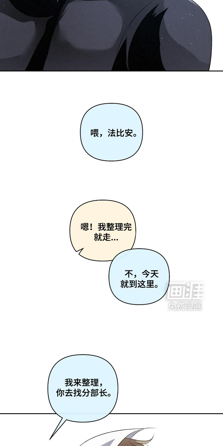 血液指南 第40话 第32页