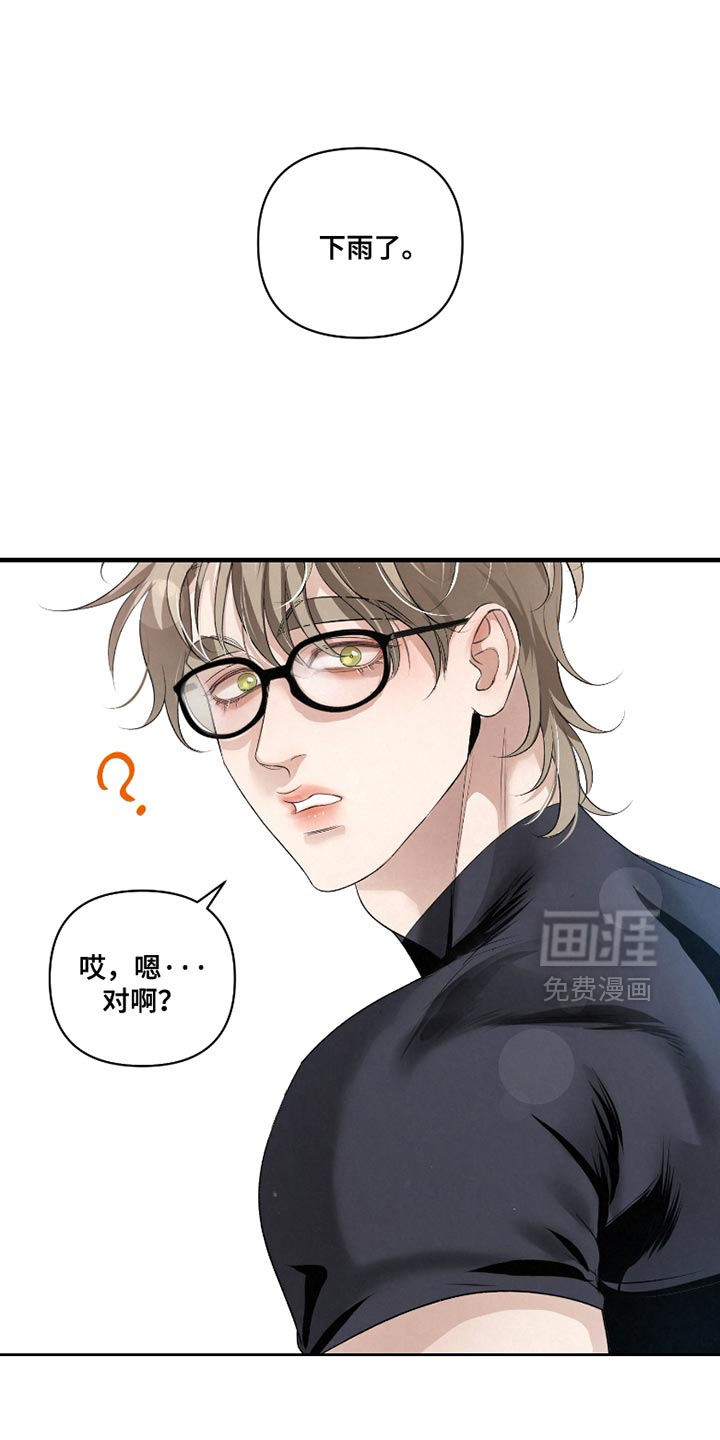 血液指南 第41话 第1页