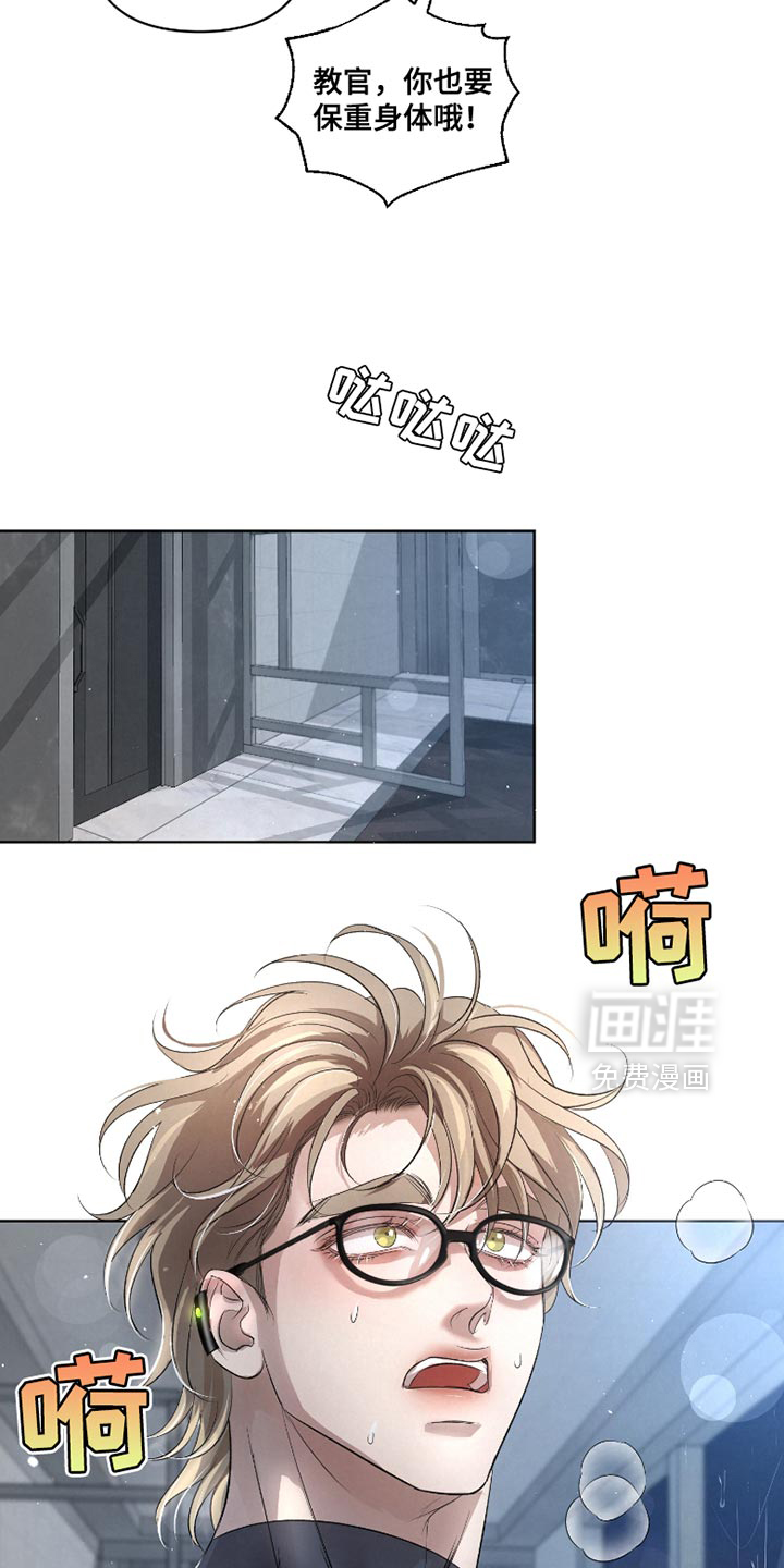血液指南 第41话 第11页