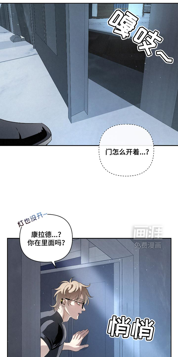 血液指南 第41话 第13页