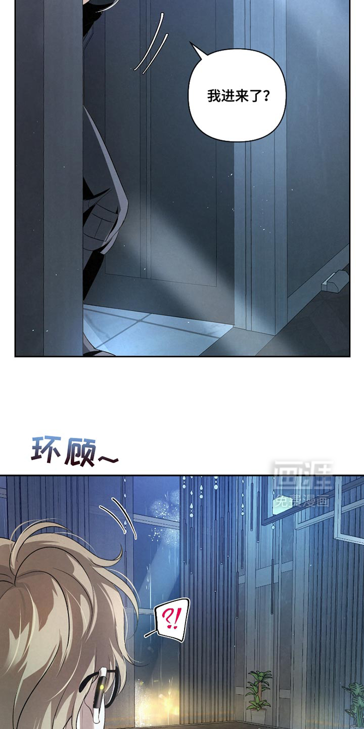 血液指南 第41话 第14页