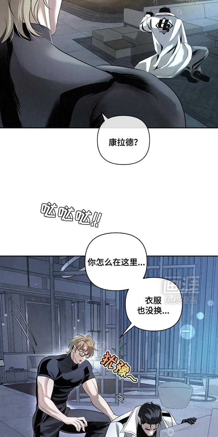 血液指南 第41话 第15页