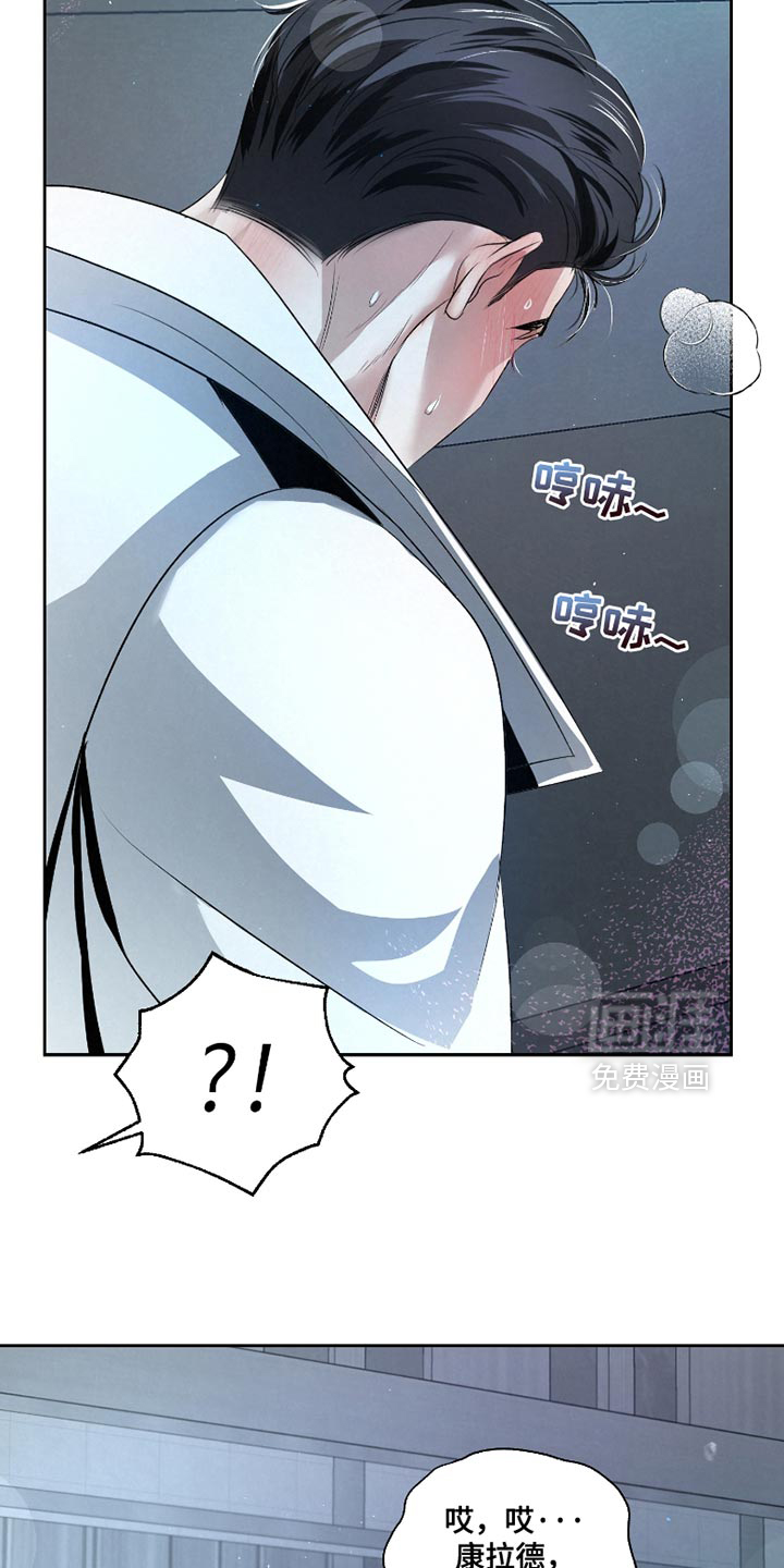血液指南 第41话 第18页