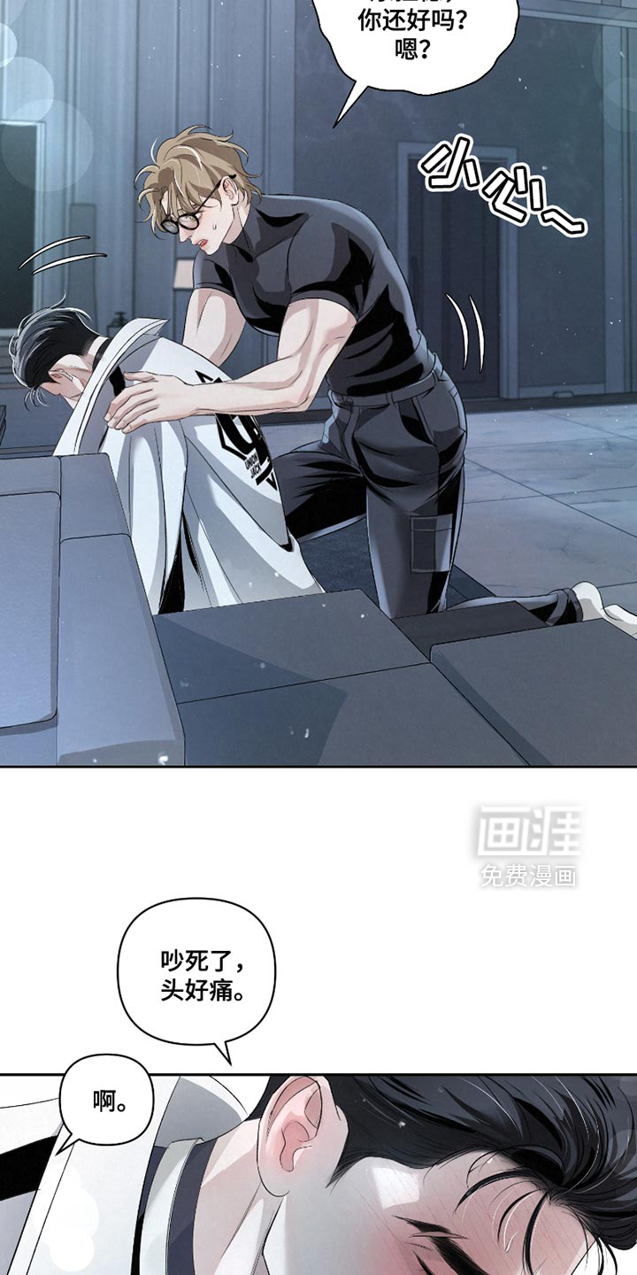 血液指南 第41话 第19页