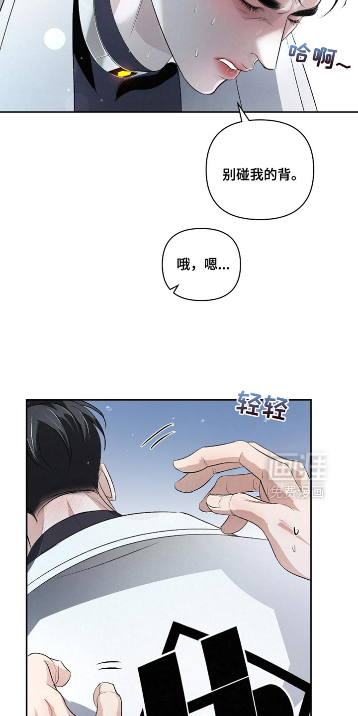 血液指南 第41话 第20页