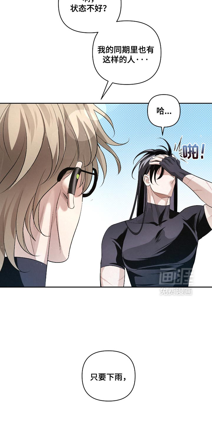 血液指南 第41话 第3页