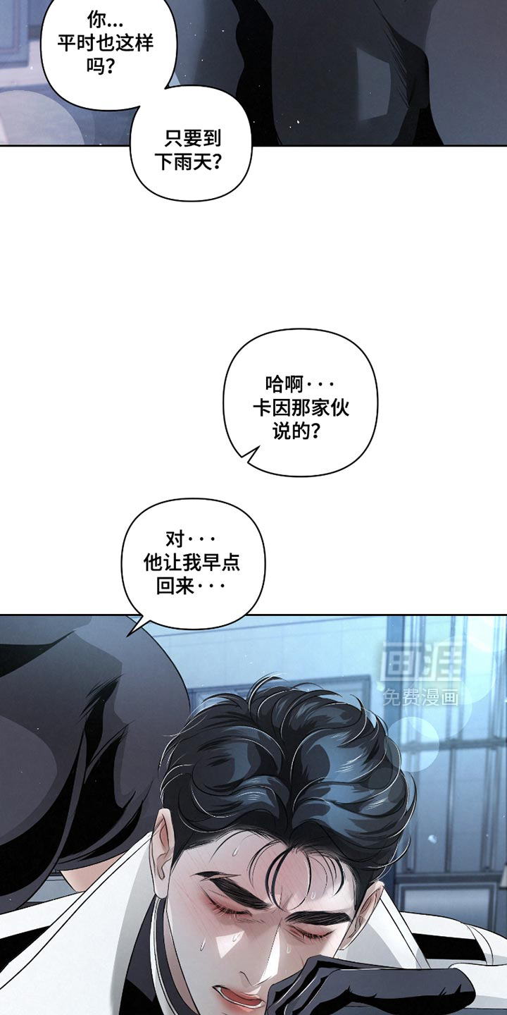 血液指南 第41话 第22页
