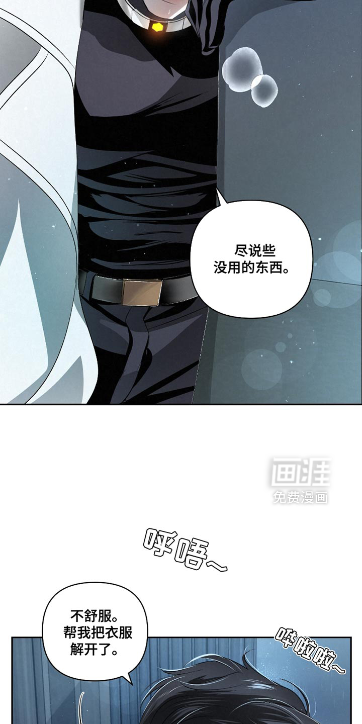 血液指南 第41话 第23页