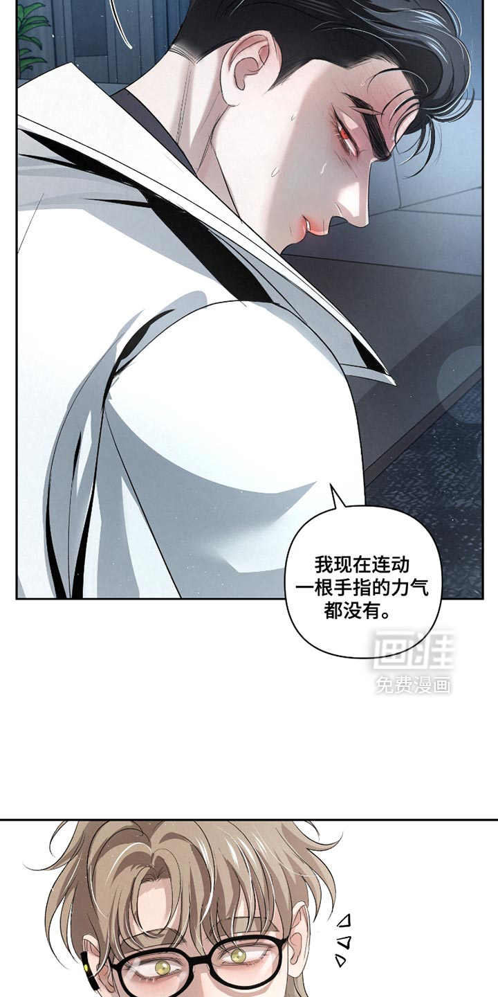 血液指南 第41话 第24页