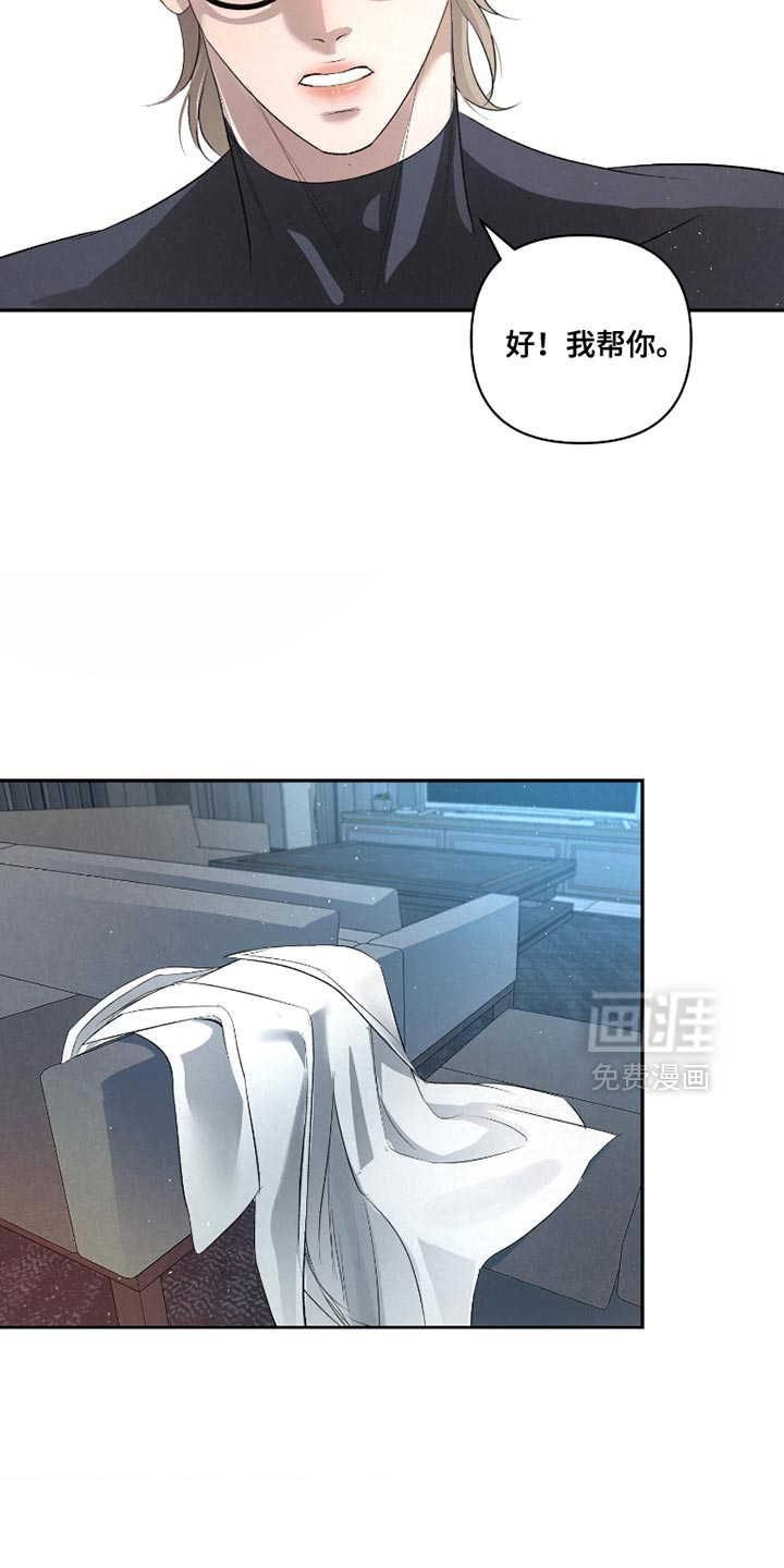 血液指南 第41话 第25页