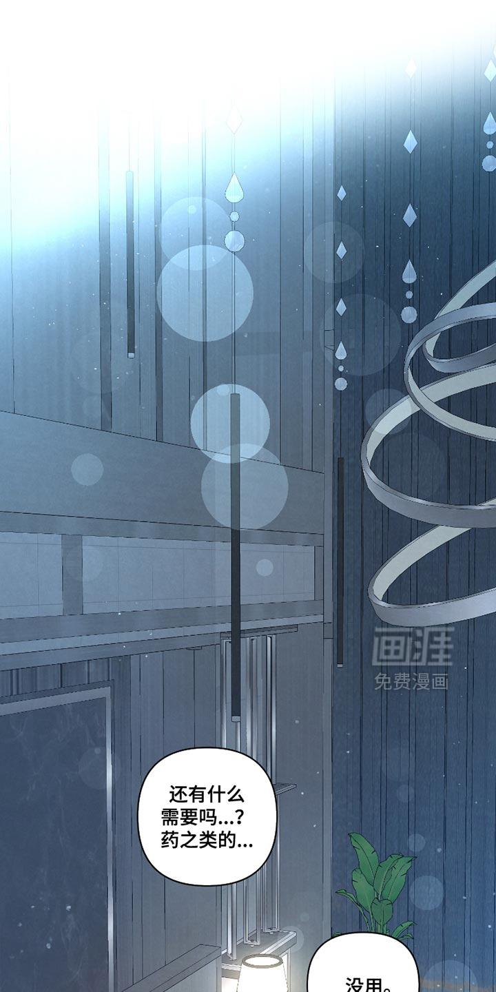 血液指南 第41话 第26页