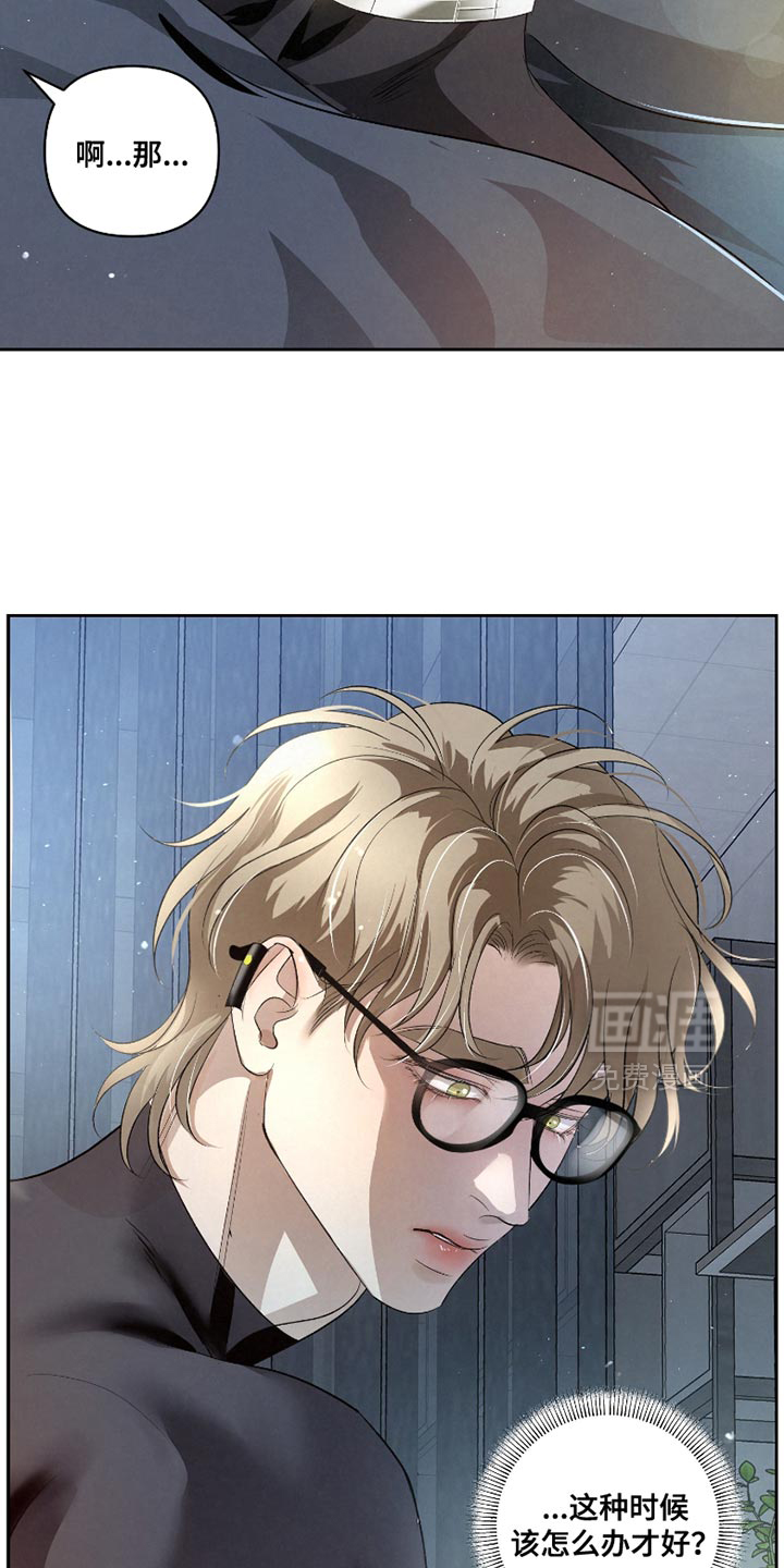 血液指南 第41话 第28页