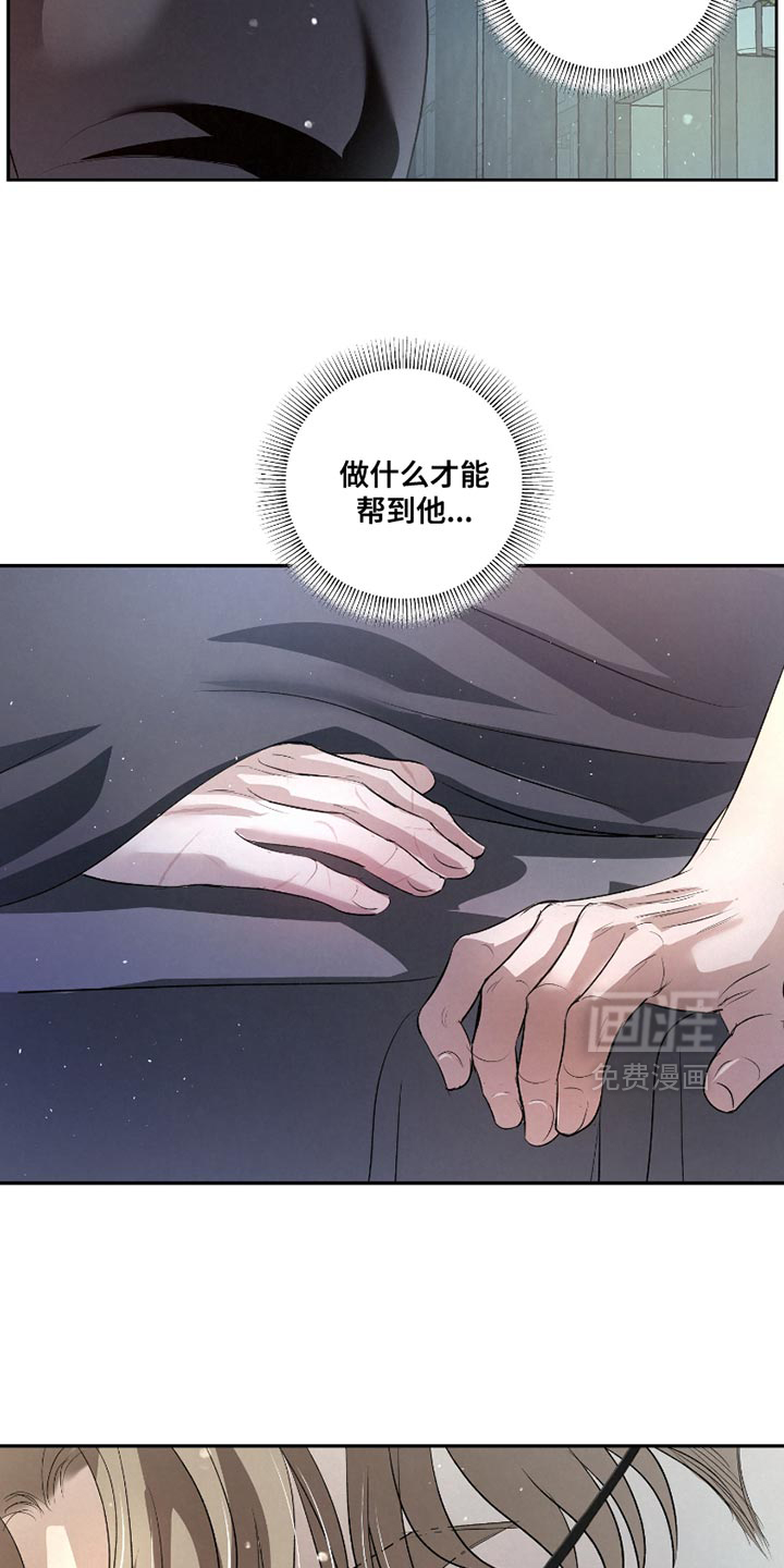 血液指南 第41话 第29页