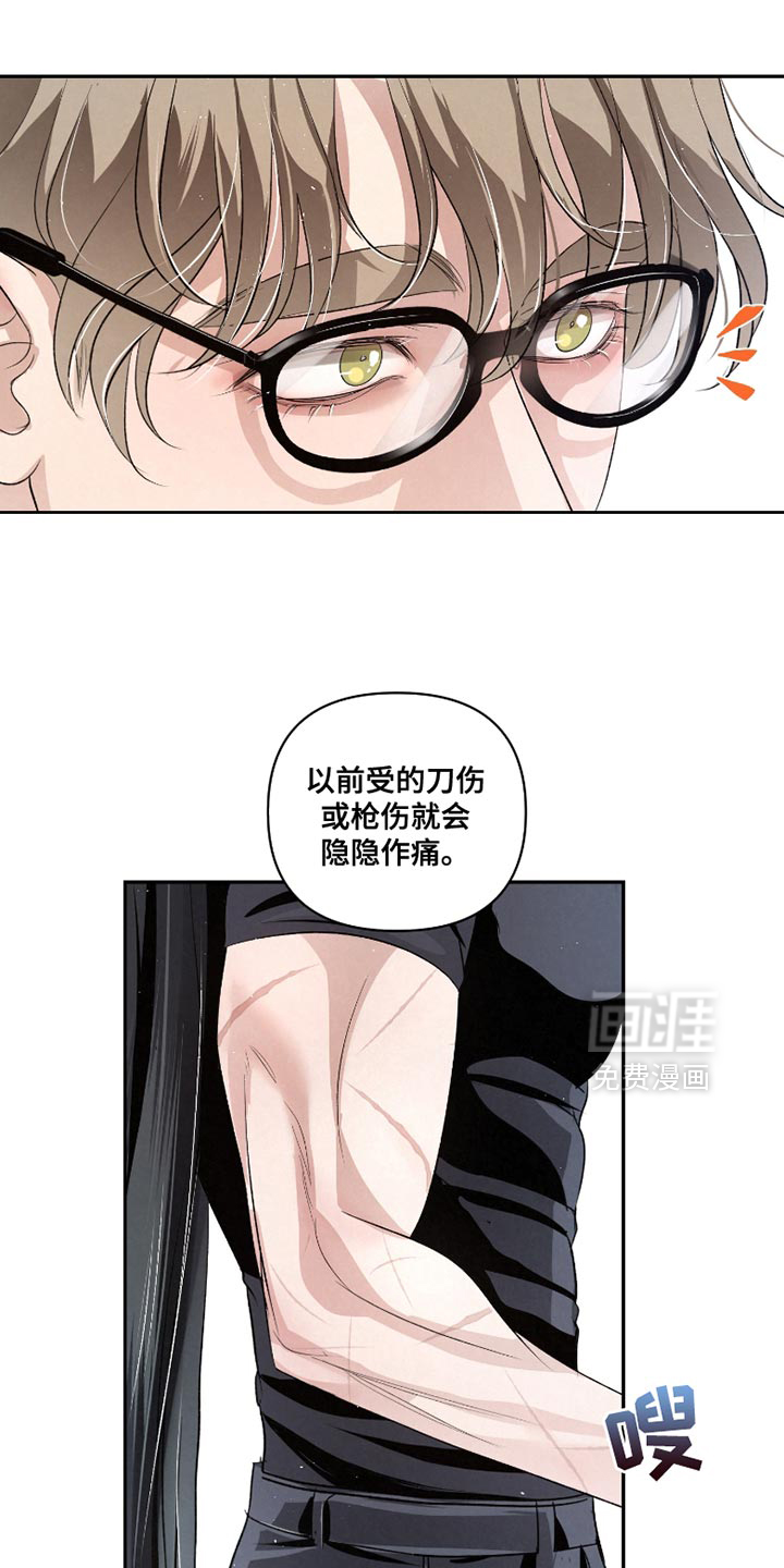 血液指南 第41话 第4页