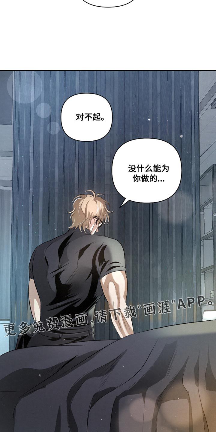 血液指南 第41话 第32页
